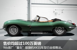 洛杉矶盛宴 捷豹XKSS原厂重生，镁合金轮毂复刻经典